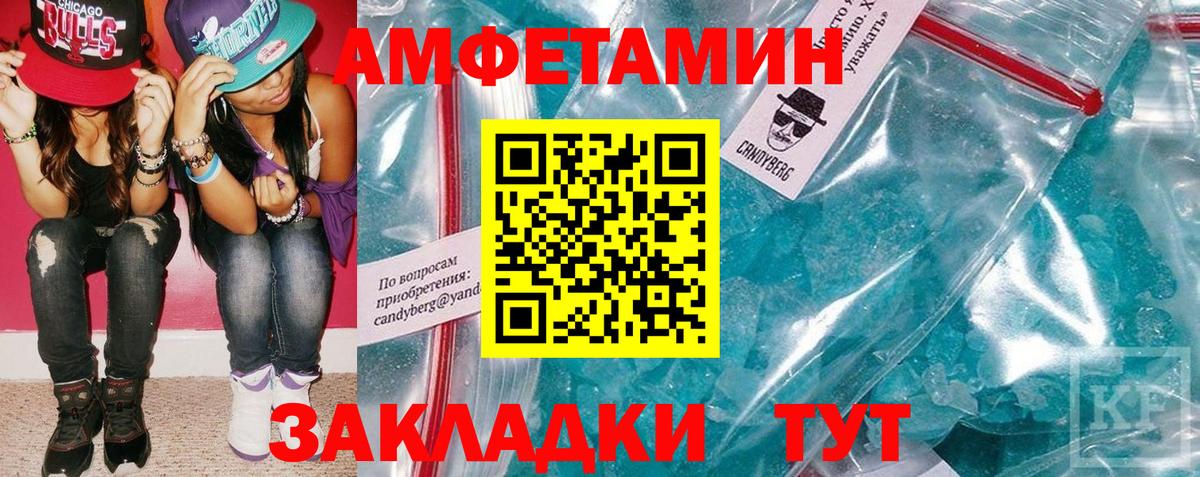 Амфетамин  Вход с VPN  Кушва  Амфетамин 97%  Amphetamine 
