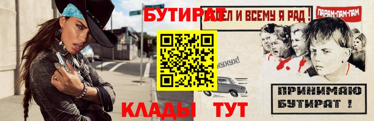 БУТИРАТ 1.4BDO Кушва