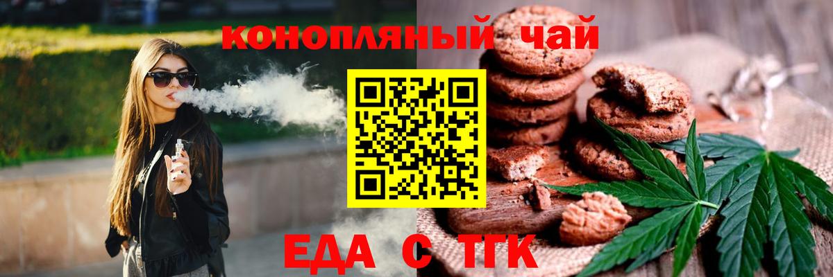 Кушва  Cannafood марихуана  Вход с VPN 