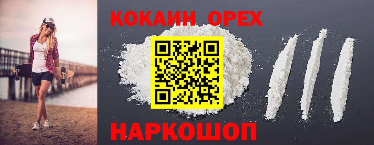 Кокаин Fish Scale Кушва