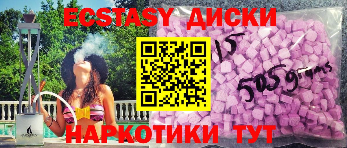 ЭКСТАЗИ Punisher Кушва