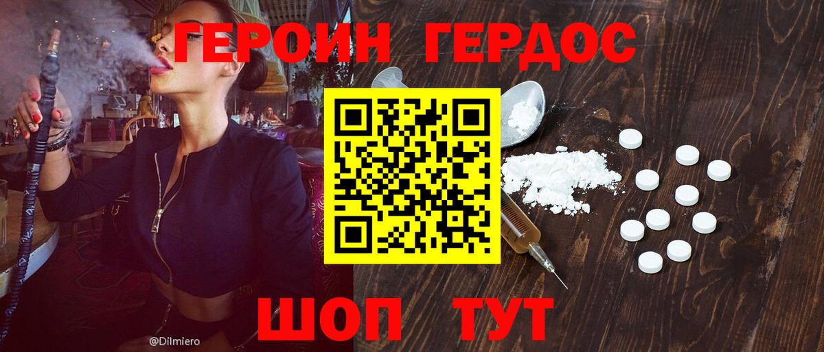 Героин белый  Героин  Кушва  Вход с VPN 