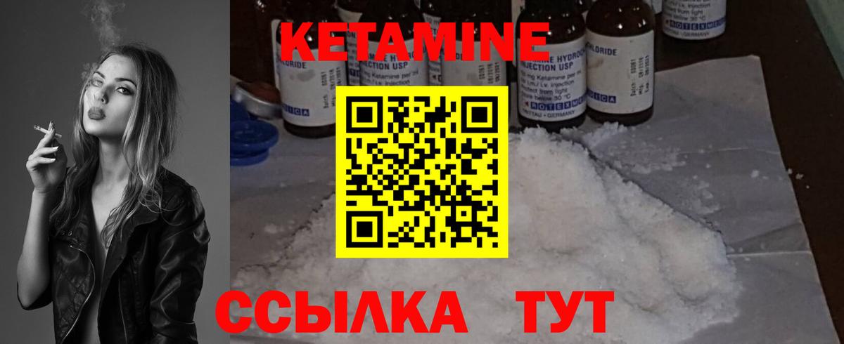 КЕТАМИН VHQ  КЕТАМИН VHQ  Кушва  Вход с VPN 