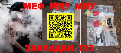 мяу мяу мука Бугуруслан