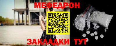 мефедрон мука Мирный