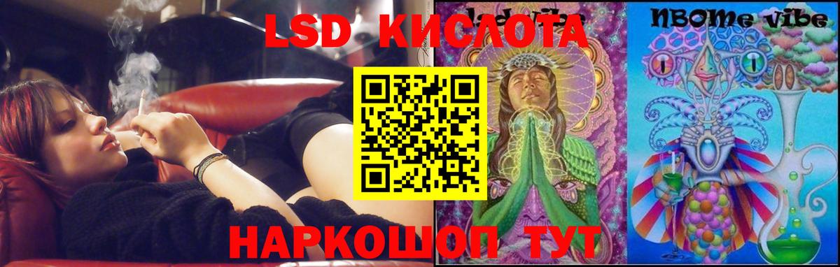 LSD-25 экстази ecstasy Кушва