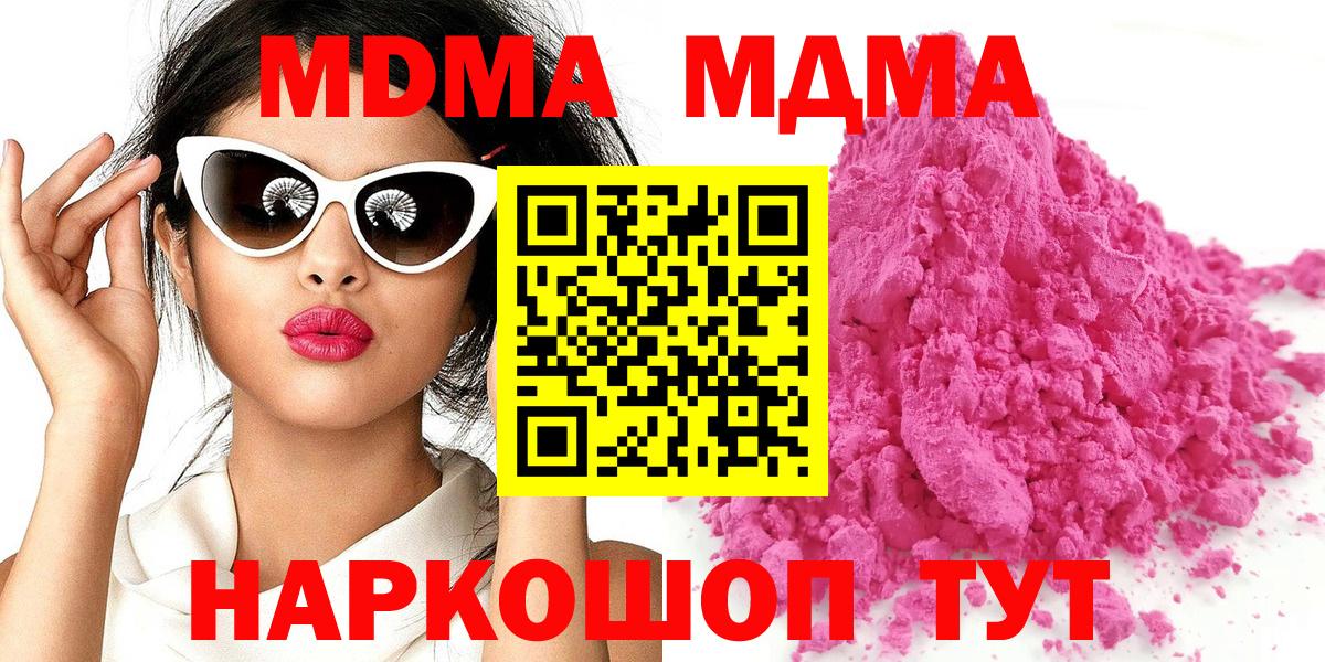 МДМА Molly Кушва