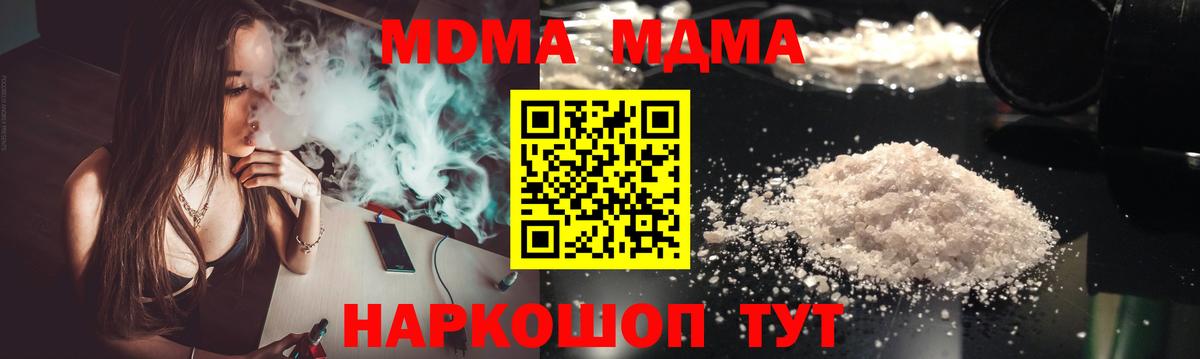 Кушва  MDMA молли  Вход с VPN 