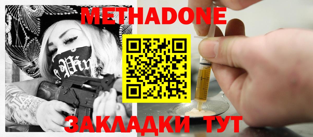 Метадон methadone  Вход с VPN  Кушва  МЕТАДОН белоснежный 