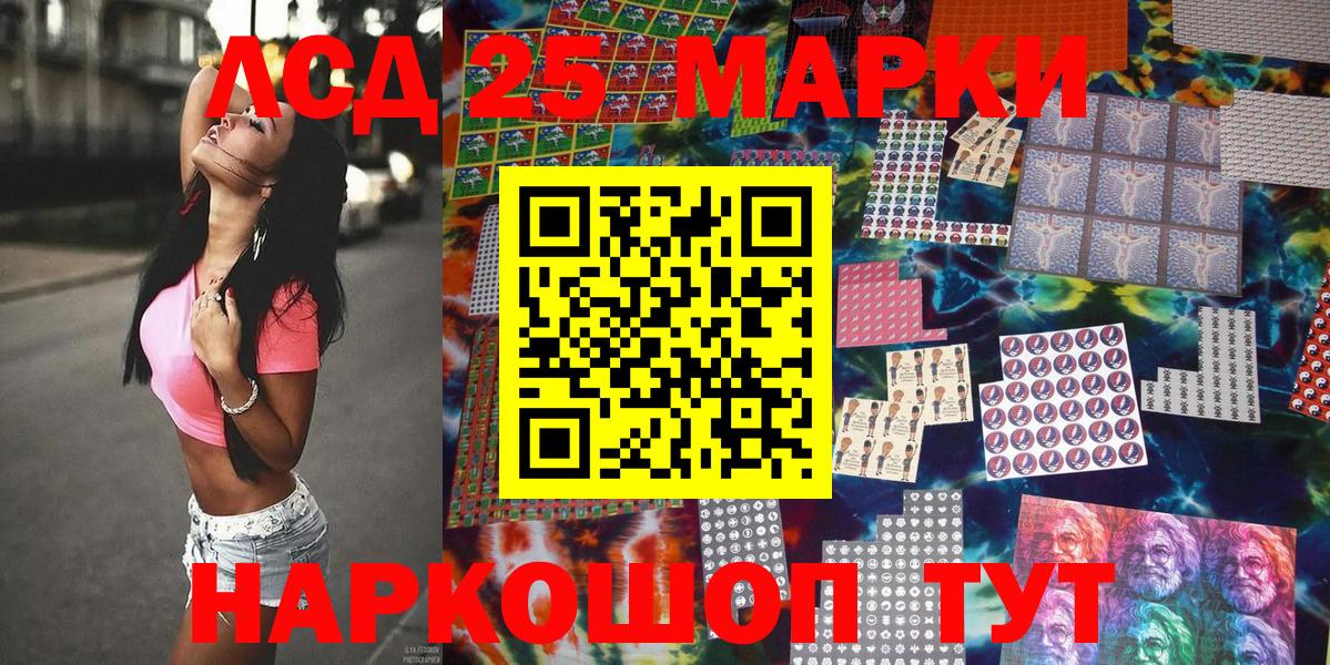 Марки N-bome 1500мкг Кушва