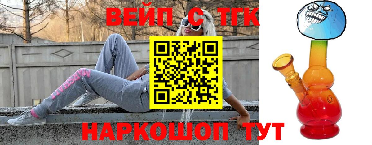 Дистиллят ТГК вейп Кушва