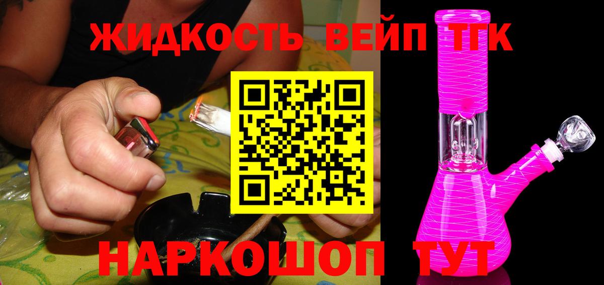 ОМГ ОМГ tor  ТГК вейп  Кушва  Вход с VPN  Дистиллят ТГК Wax 