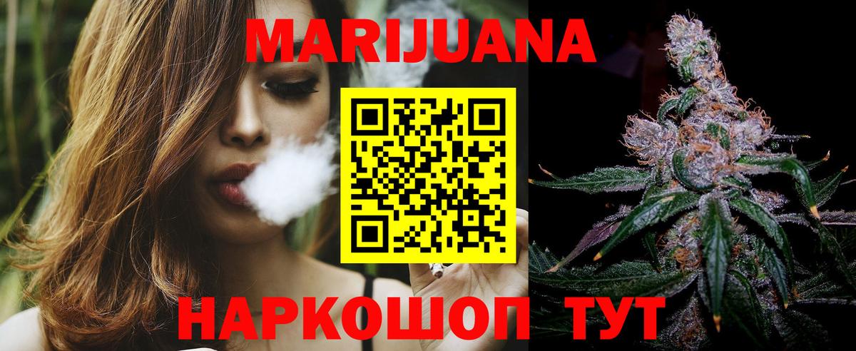 Бошки марихуана AK-47  МАРИХУАНА индика  Конопля White Widow  Вход с VPN  Кушва 